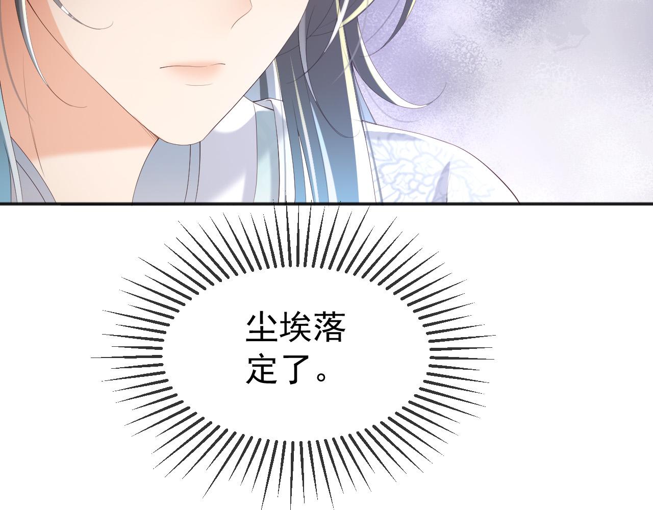 皇上，万万不可！韩漫全集-第57话 丞相出征无删减无遮挡章节图片 