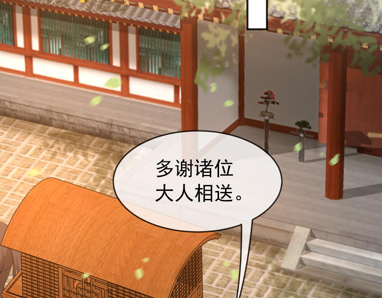 皇上，万万不可！韩漫全集-第57话 丞相出征无删减无遮挡章节图片 