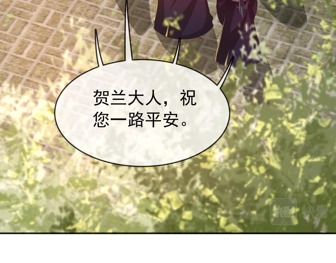 皇上，万万不可！韩漫全集-第57话 丞相出征无删减无遮挡章节图片 