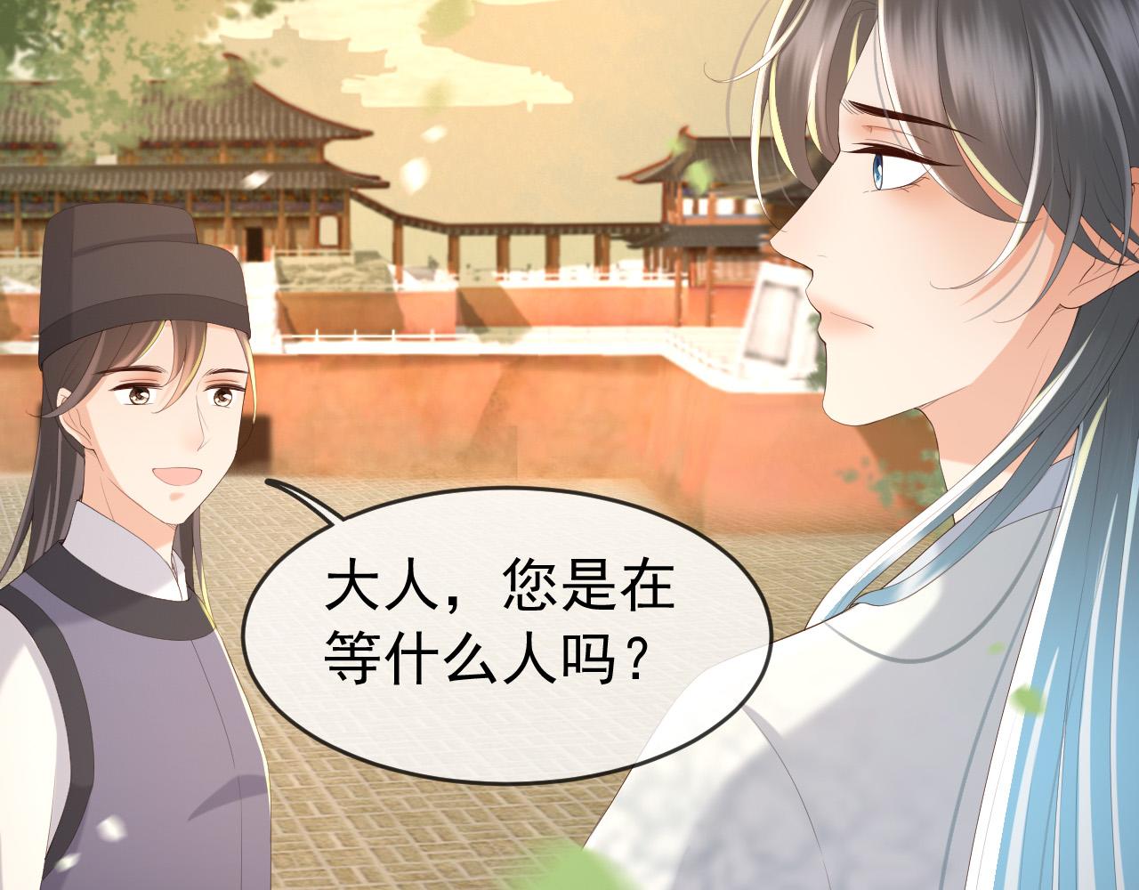 皇上，万万不可！韩漫全集-第57话 丞相出征无删减无遮挡章节图片 
