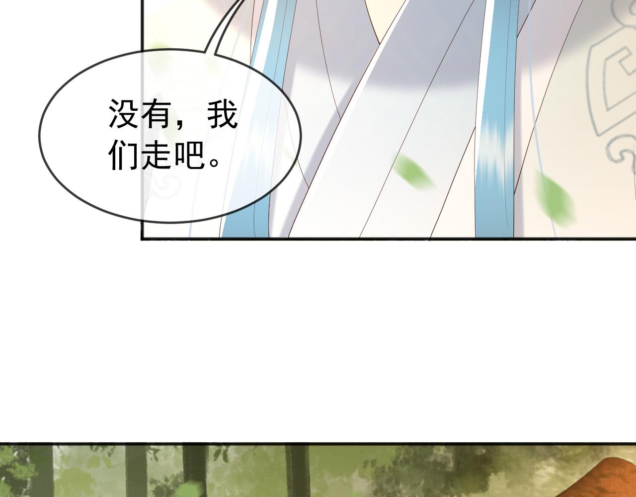 皇上，万万不可！韩漫全集-第57话 丞相出征无删减无遮挡章节图片 