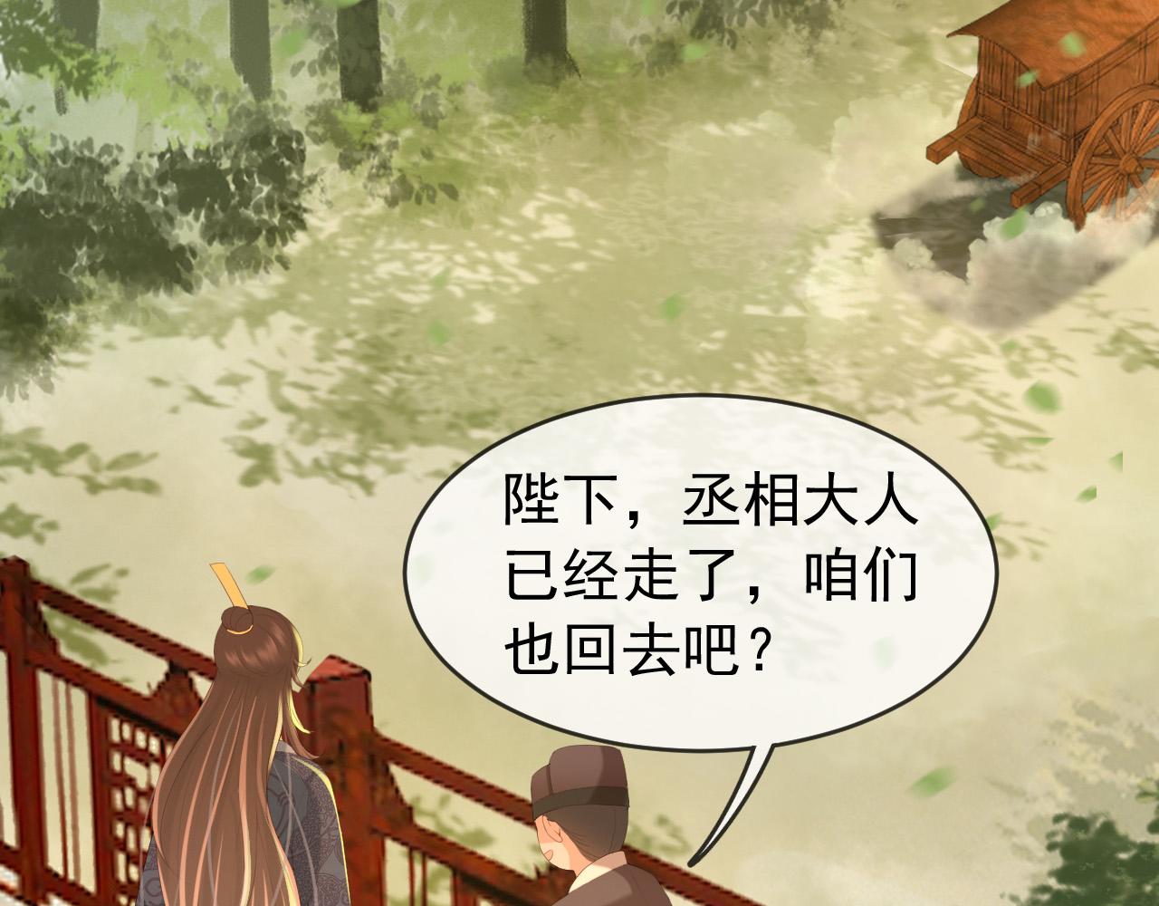 皇上，万万不可！韩漫全集-第57话 丞相出征无删减无遮挡章节图片 