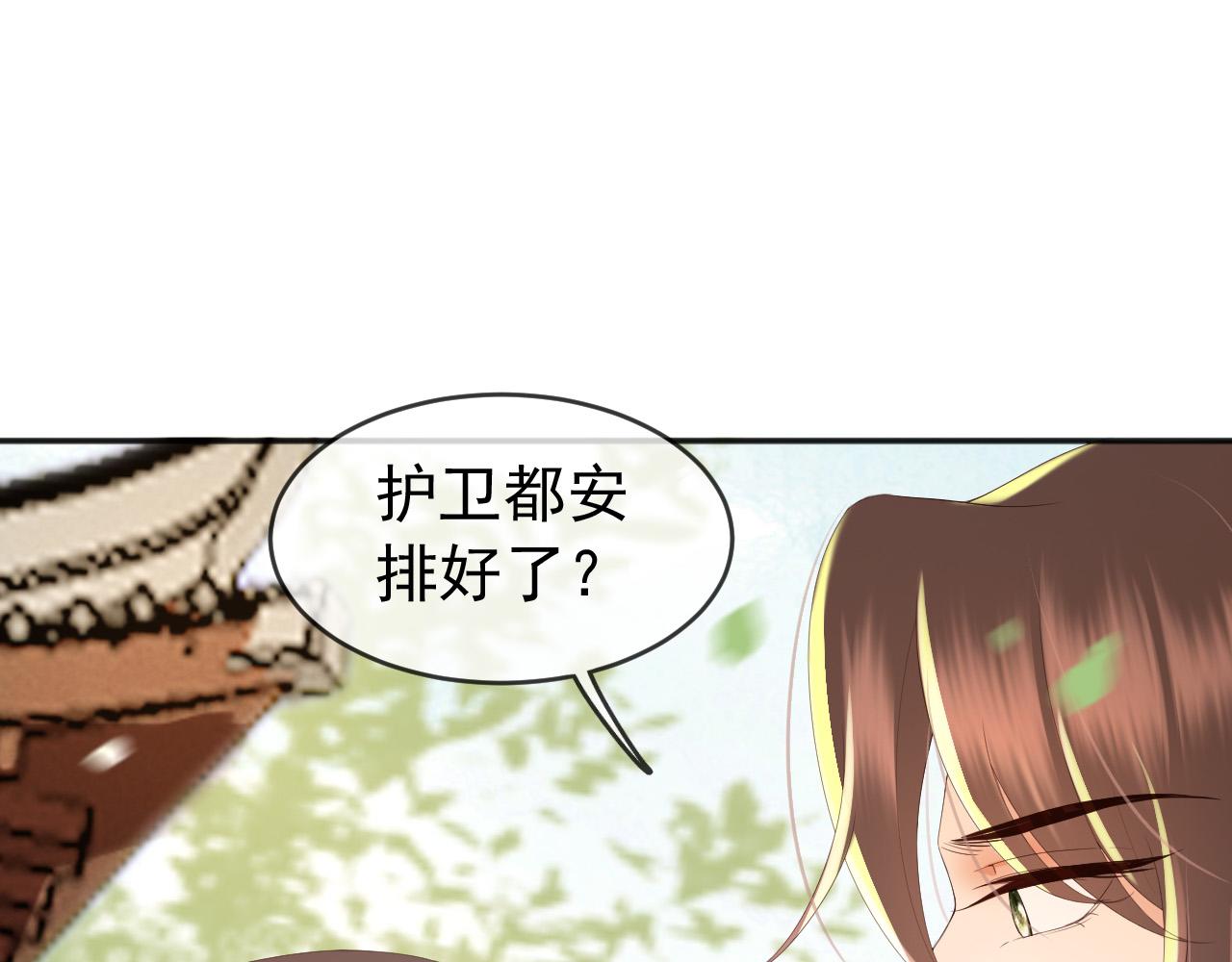 皇上，万万不可！韩漫全集-第57话 丞相出征无删减无遮挡章节图片 