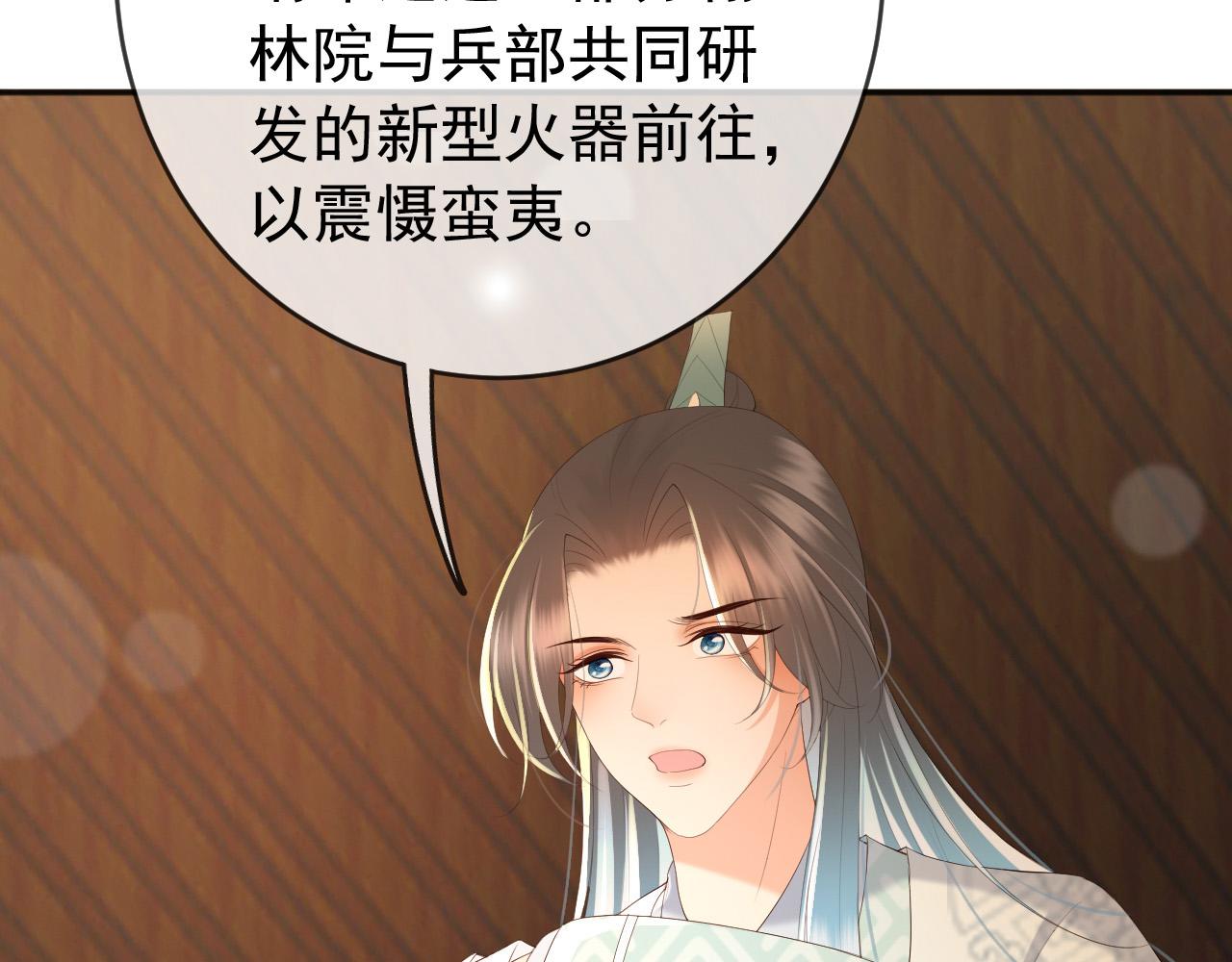 皇上，万万不可！韩漫全集-第57话 丞相出征无删减无遮挡章节图片 