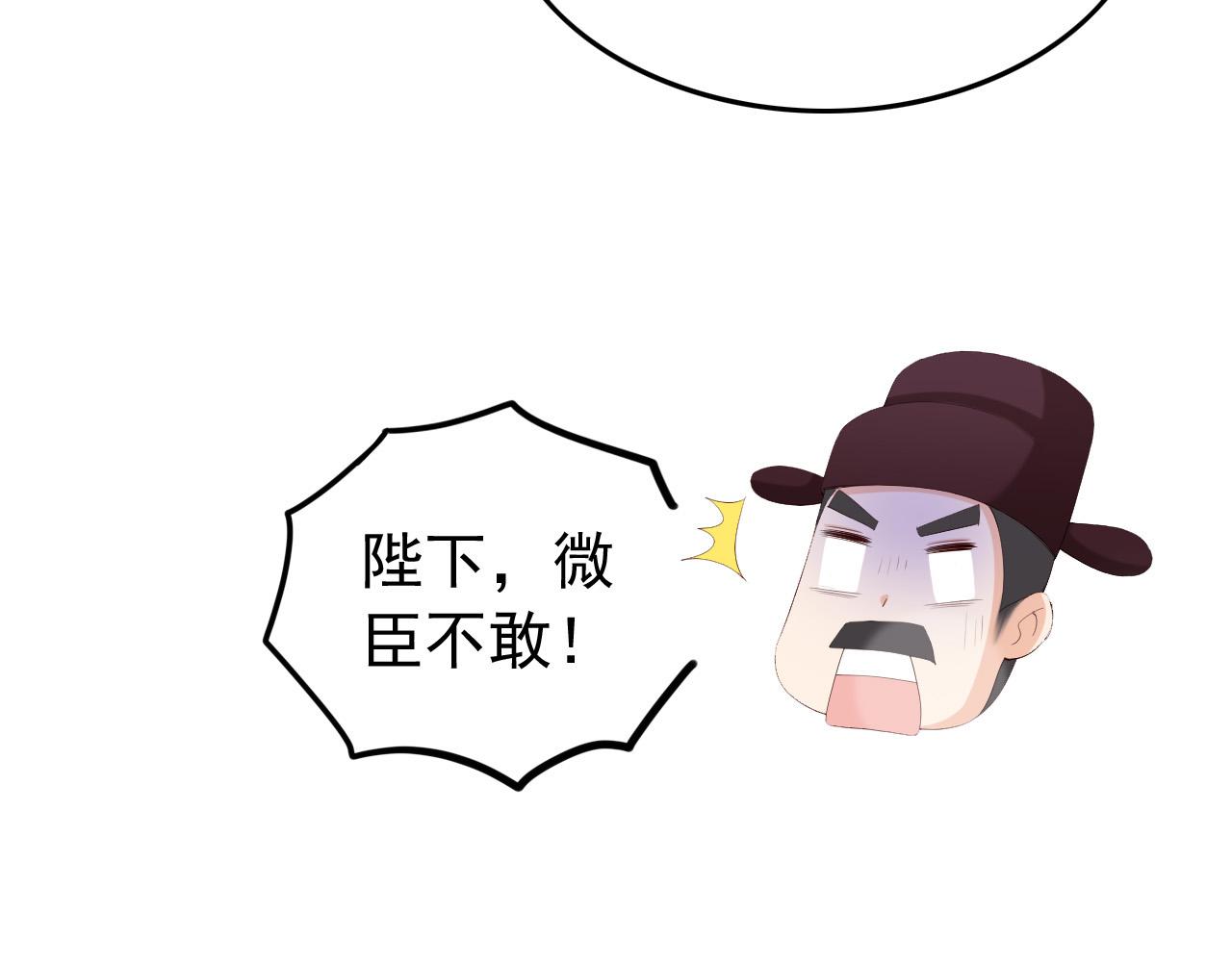 皇上，万万不可！韩漫全集-第58话 丞相他……牺牲了无删减无遮挡章节图片 