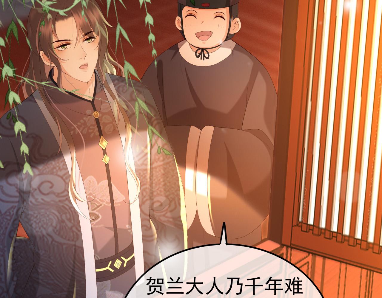 皇上，万万不可！韩漫全集-第58话 丞相他……牺牲了无删减无遮挡章节图片 