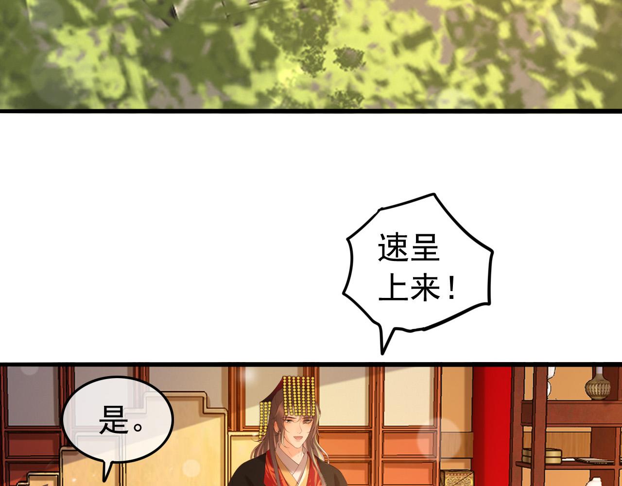 皇上，万万不可！韩漫全集-第58话 丞相他……牺牲了无删减无遮挡章节图片 