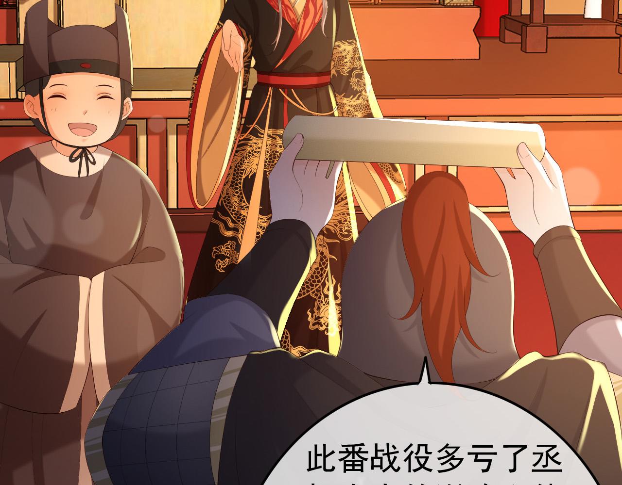 皇上，万万不可！韩漫全集-第58话 丞相他……牺牲了无删减无遮挡章节图片 