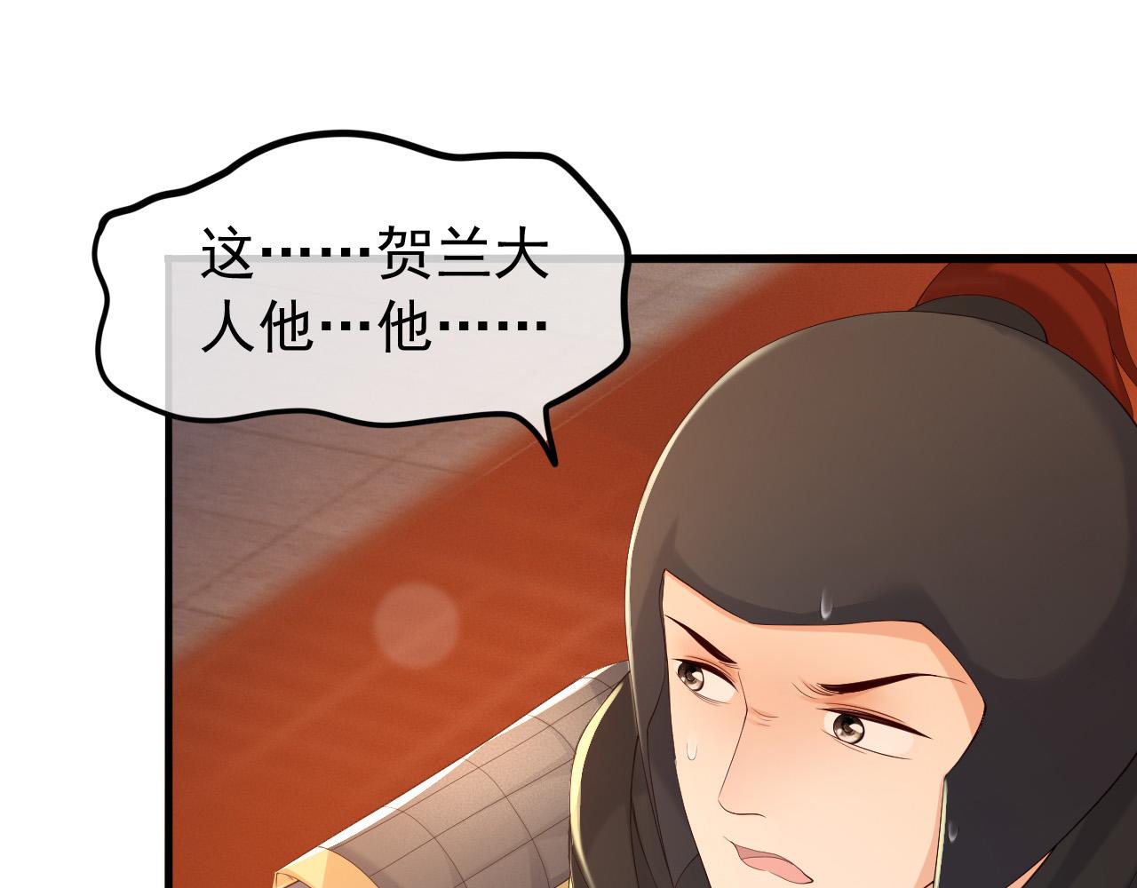 皇上，万万不可！韩漫全集-第58话 丞相他……牺牲了无删减无遮挡章节图片 