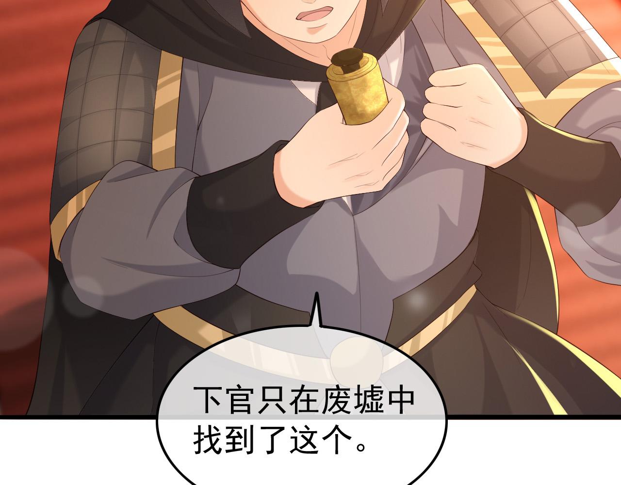 皇上，万万不可！韩漫全集-第58话 丞相他……牺牲了无删减无遮挡章节图片 
