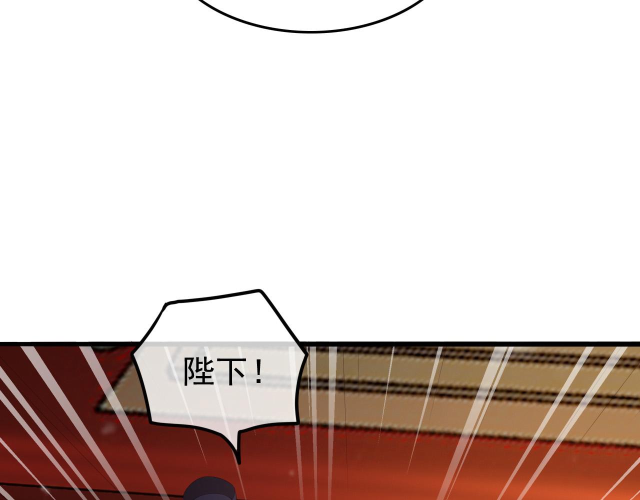 皇上，万万不可！韩漫全集-第58话 丞相他……牺牲了无删减无遮挡章节图片 