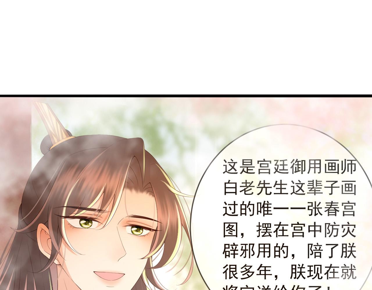 皇上，万万不可！韩漫全集-第58话 丞相他……牺牲了无删减无遮挡章节图片 