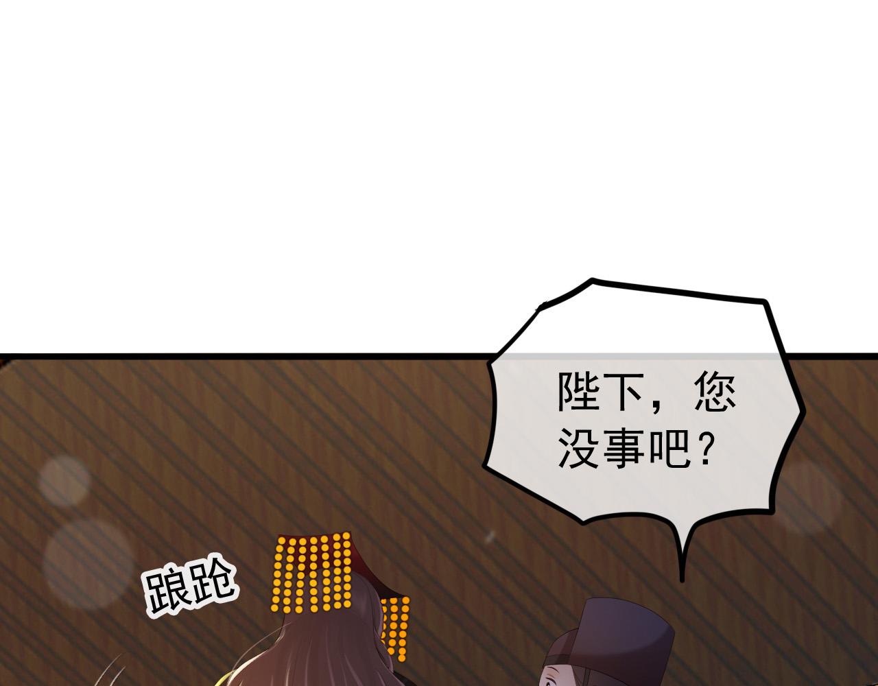 皇上，万万不可！韩漫全集-第58话 丞相他……牺牲了无删减无遮挡章节图片 