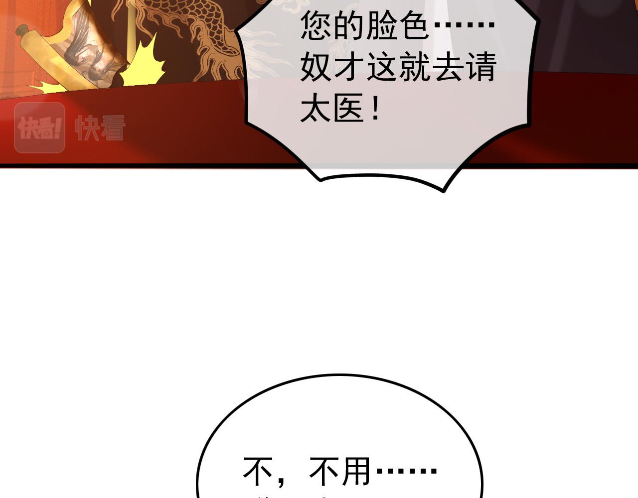 皇上，万万不可！韩漫全集-第58话 丞相他……牺牲了无删减无遮挡章节图片 