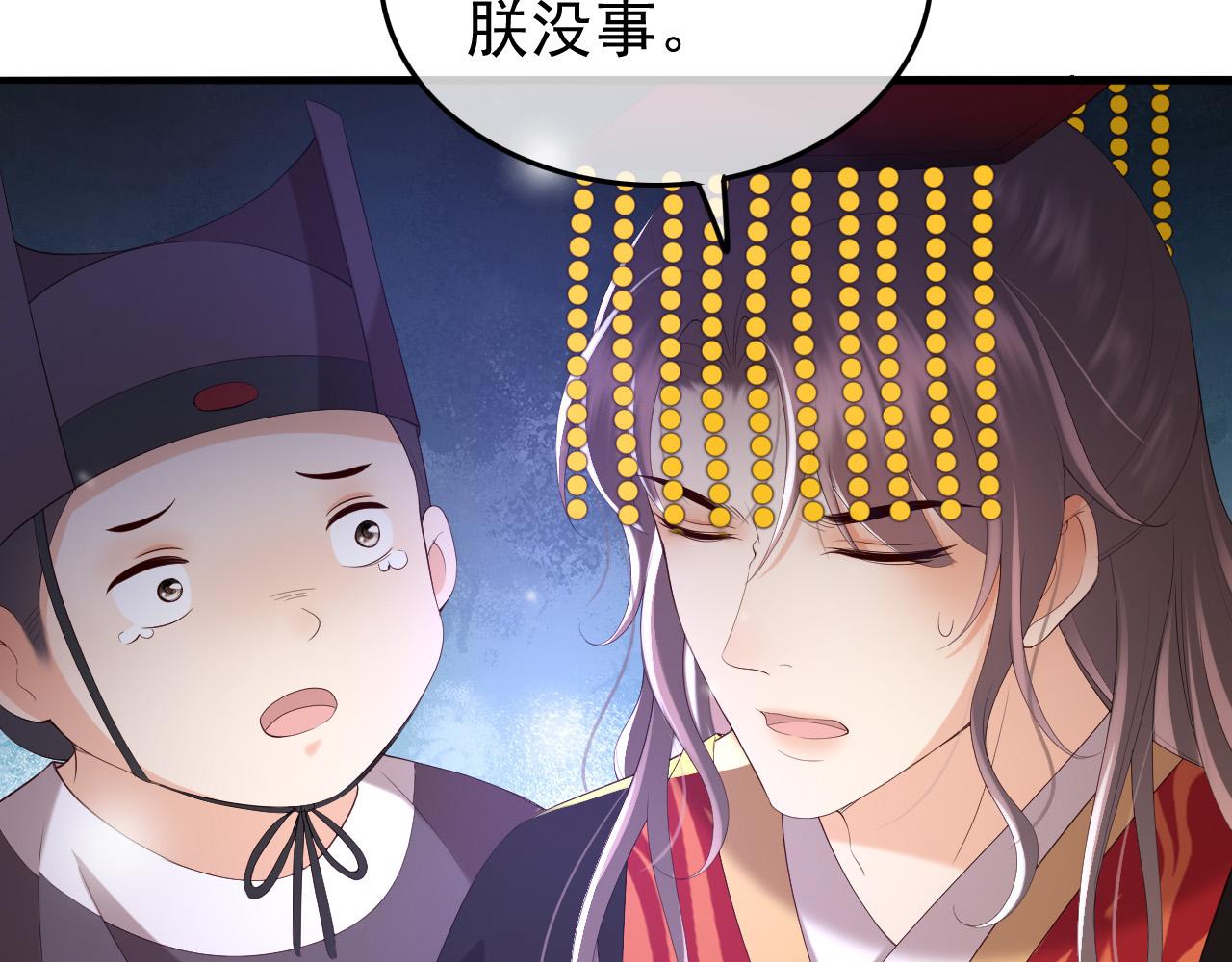 皇上，万万不可！韩漫全集-第58话 丞相他……牺牲了无删减无遮挡章节图片 