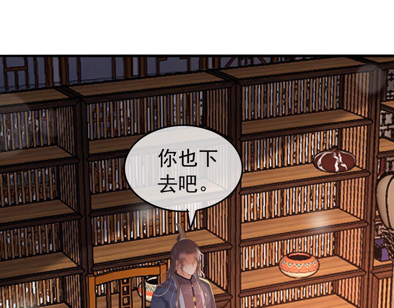 皇上，万万不可！韩漫全集-第58话 丞相他……牺牲了无删减无遮挡章节图片 