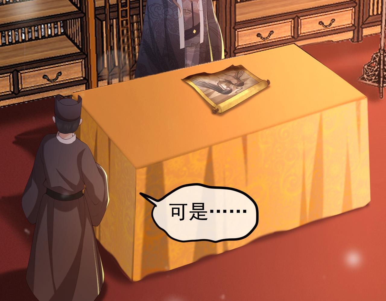 皇上，万万不可！韩漫全集-第58话 丞相他……牺牲了无删减无遮挡章节图片 