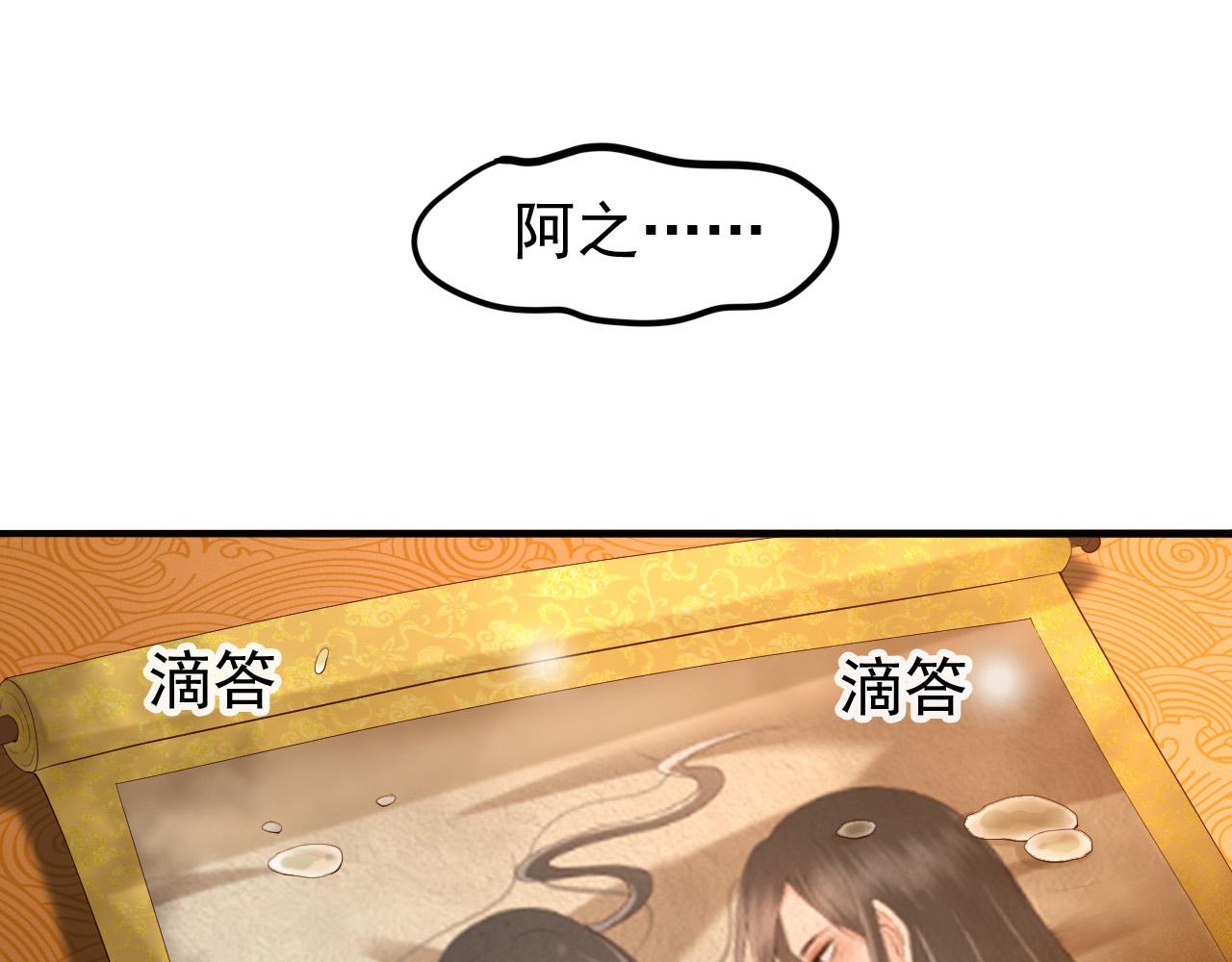 皇上，万万不可！韩漫全集-第58话 丞相他……牺牲了无删减无遮挡章节图片 