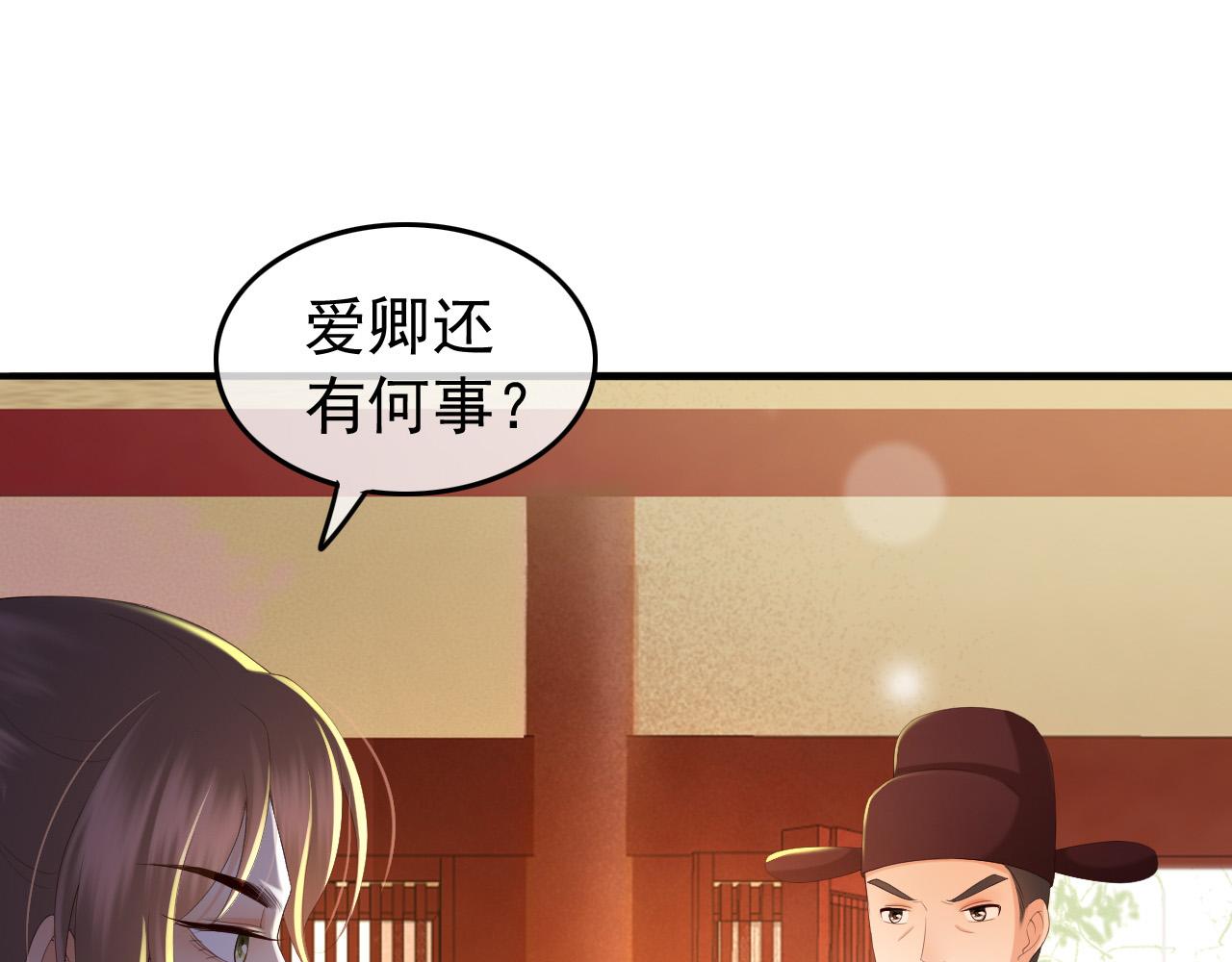 皇上，万万不可！韩漫全集-第58话 丞相他……牺牲了无删减无遮挡章节图片 