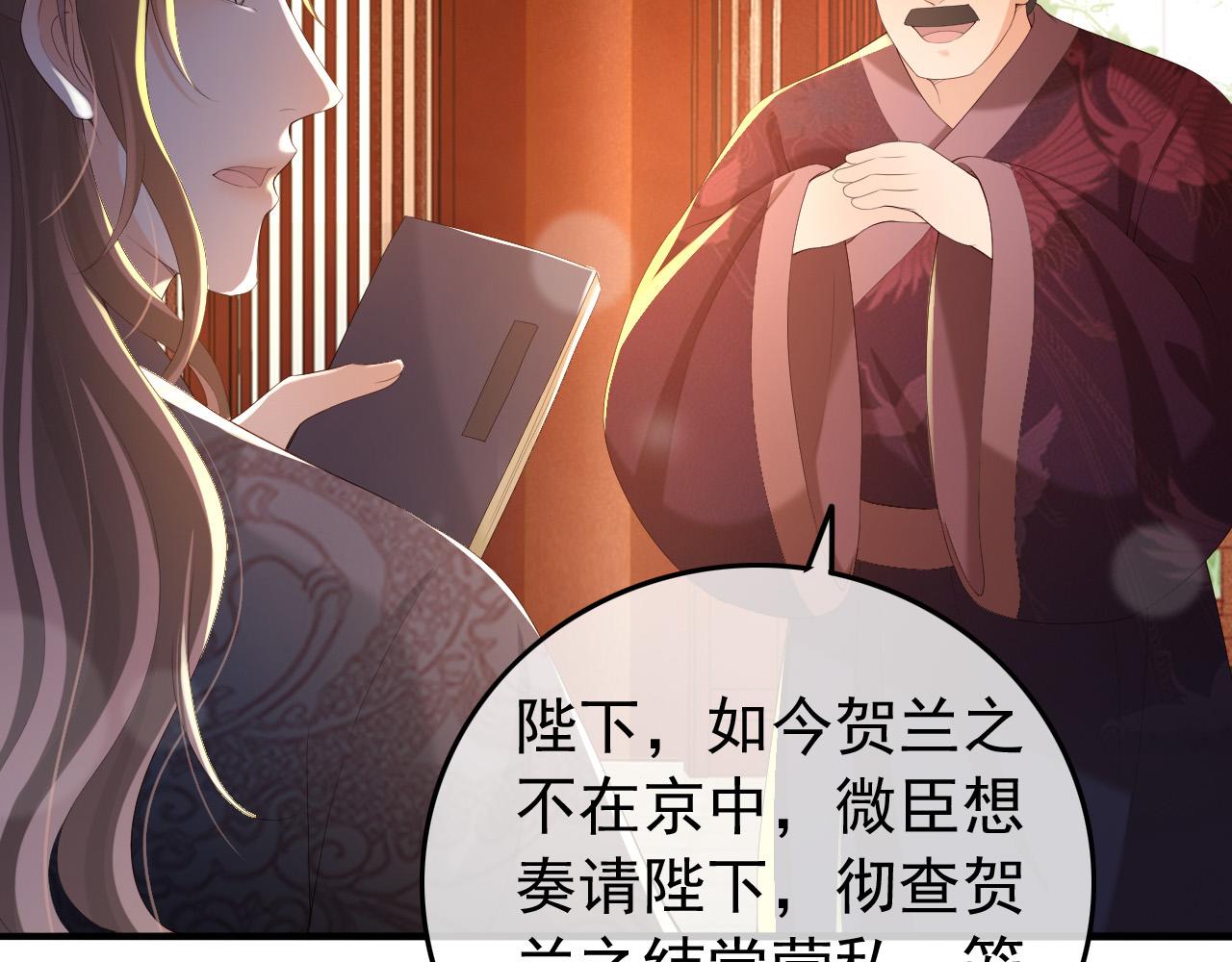 皇上，万万不可！韩漫全集-第58话 丞相他……牺牲了无删减无遮挡章节图片 