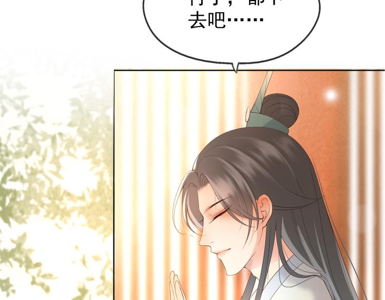 皇上，万万不可！韩漫全集-第5话 朕觉得你变了无删减无遮挡章节图片 