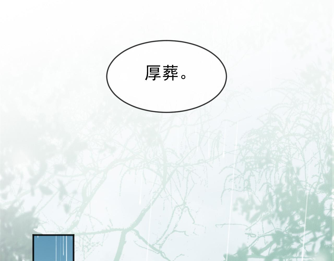皇上，万万不可！韩漫全集-第59话 衣冠冢无删减无遮挡章节图片 