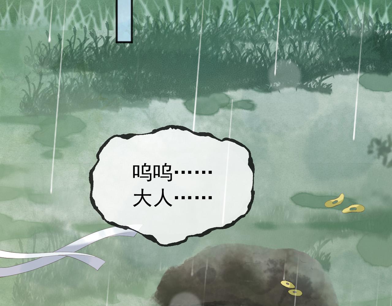 皇上，万万不可！韩漫全集-第59话 衣冠冢无删减无遮挡章节图片 