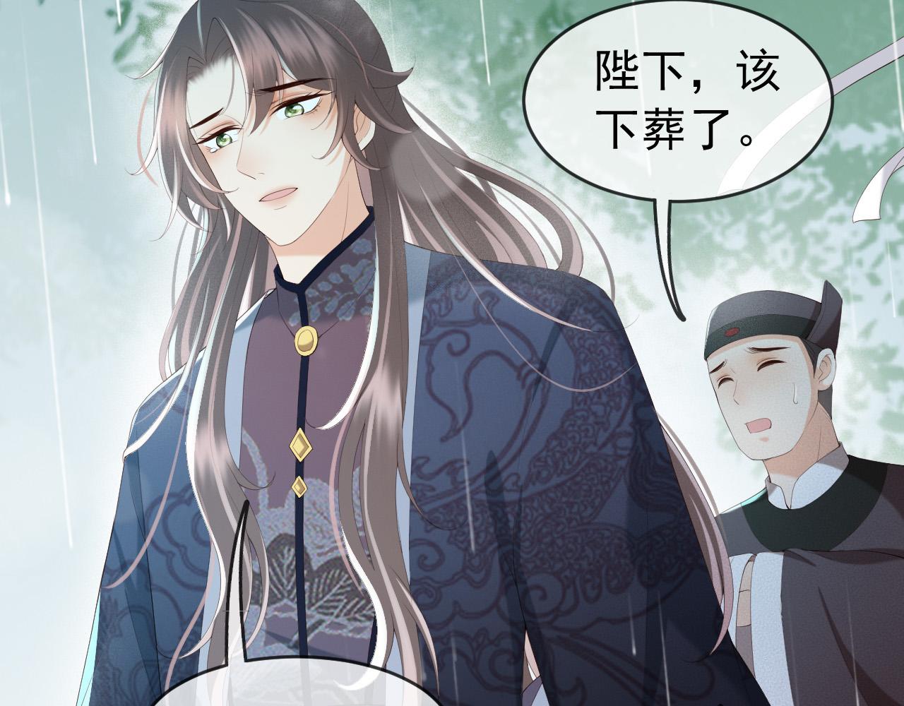皇上，万万不可！韩漫全集-第59话 衣冠冢无删减无遮挡章节图片 