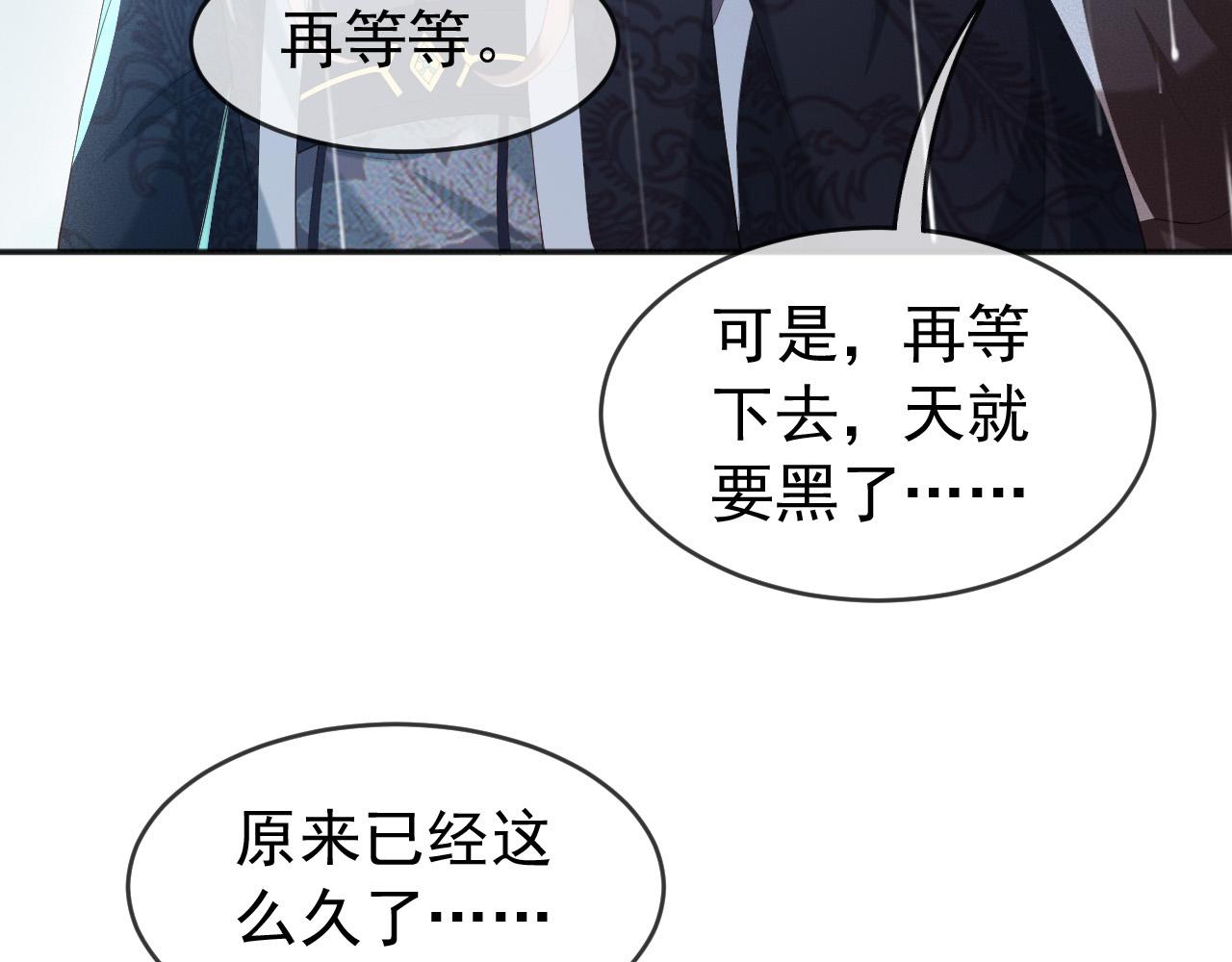 皇上，万万不可！韩漫全集-第59话 衣冠冢无删减无遮挡章节图片 