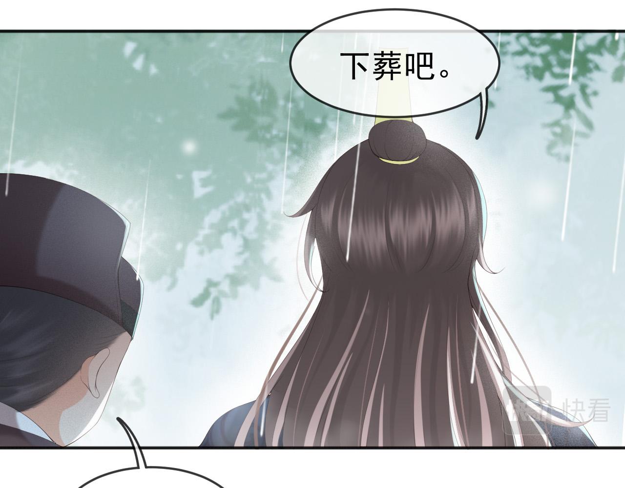 皇上，万万不可！韩漫全集-第59话 衣冠冢无删减无遮挡章节图片 