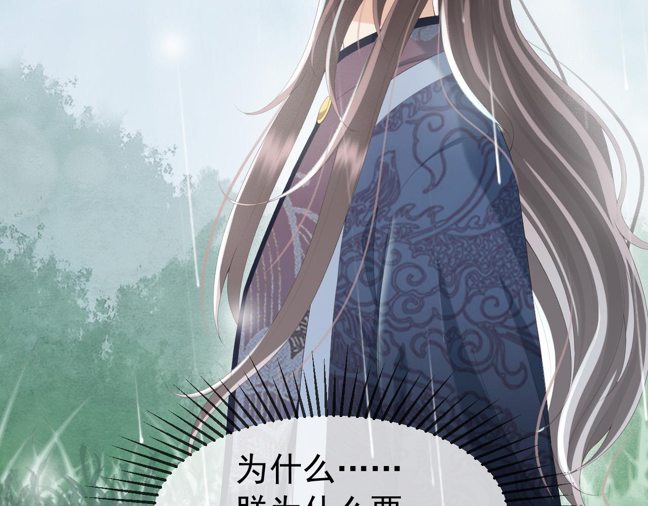 皇上，万万不可！韩漫全集-第59话 衣冠冢无删减无遮挡章节图片 