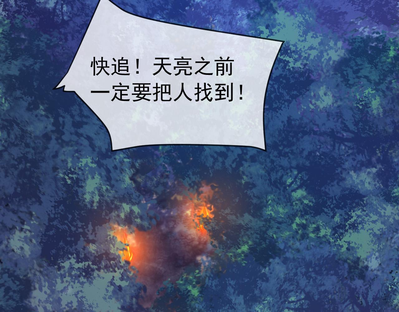 皇上，万万不可！韩漫全集-第59话 衣冠冢无删减无遮挡章节图片 