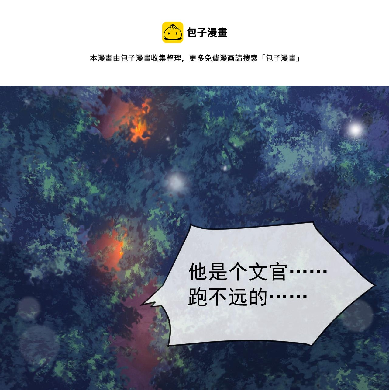 皇上，万万不可！韩漫全集-第59话 衣冠冢无删减无遮挡章节图片 
