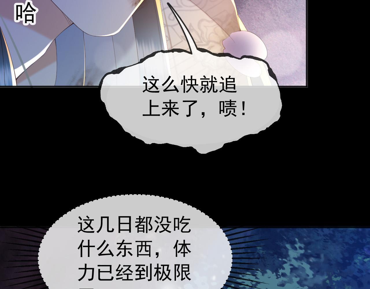 皇上，万万不可！韩漫全集-第59话 衣冠冢无删减无遮挡章节图片 