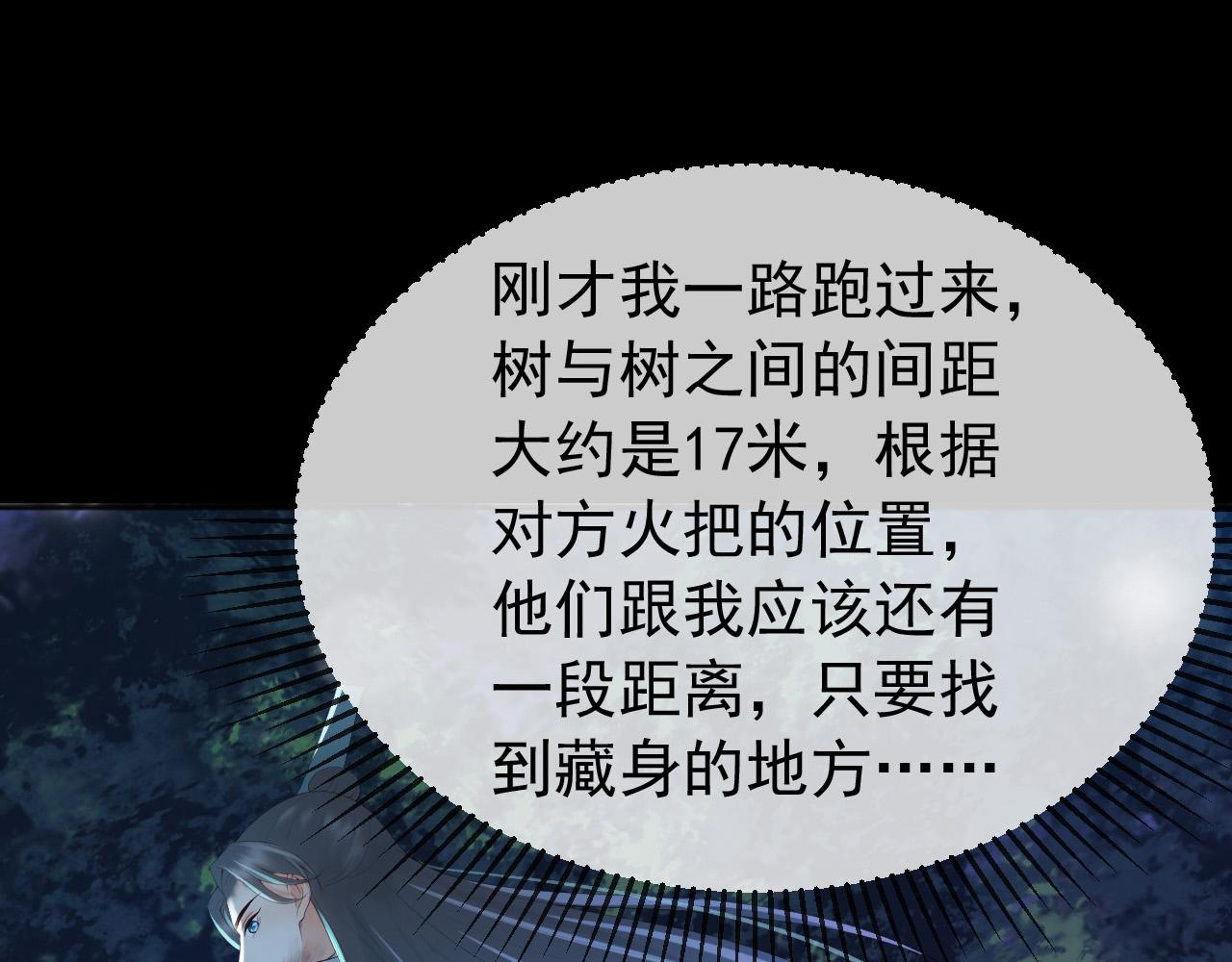 皇上，万万不可！韩漫全集-第59话 衣冠冢无删减无遮挡章节图片 