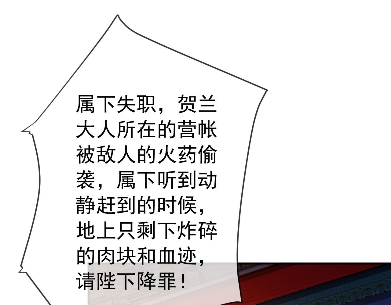皇上，万万不可！韩漫全集-第59话 衣冠冢无删减无遮挡章节图片 