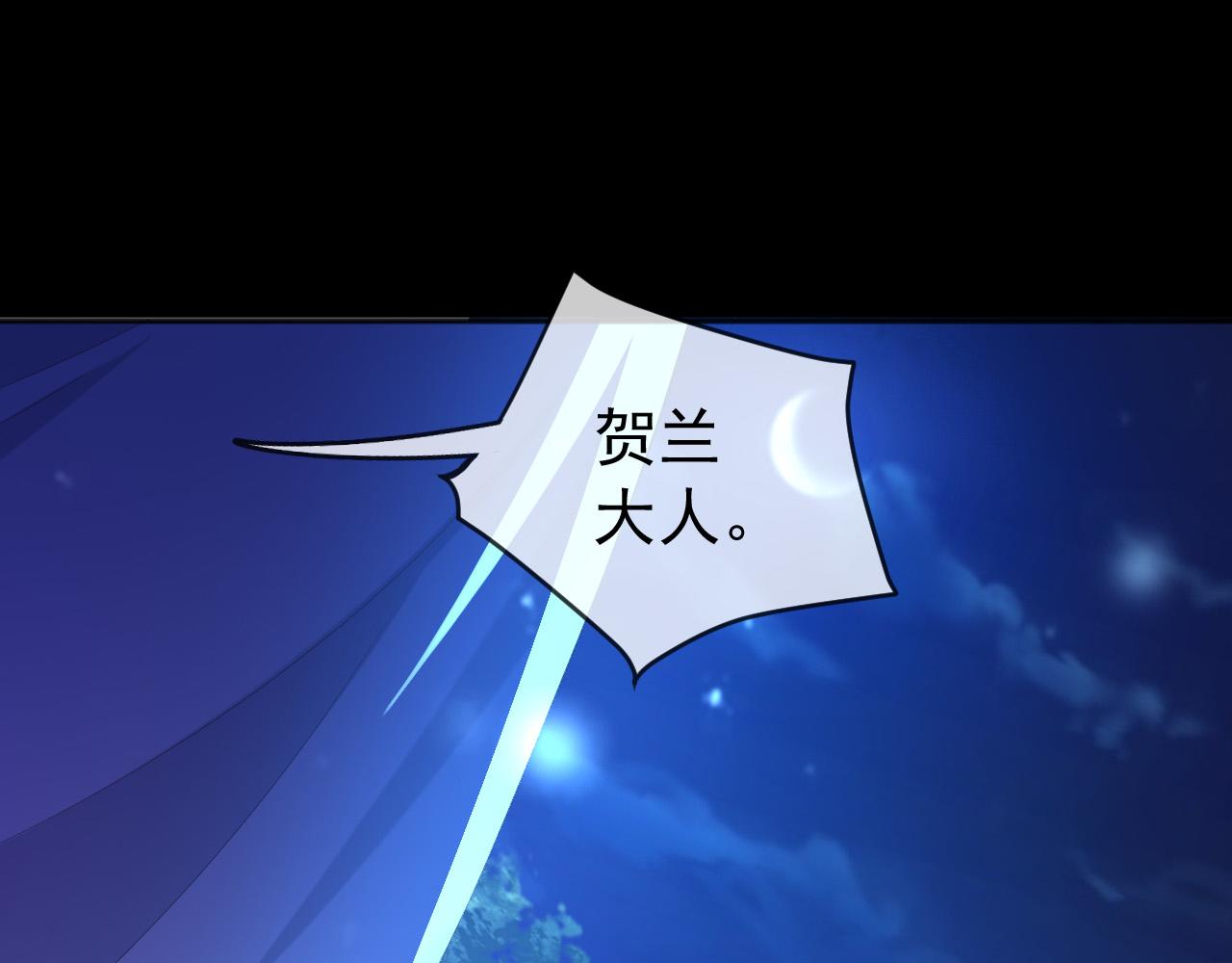 皇上，万万不可！韩漫全集-第59话 衣冠冢无删减无遮挡章节图片 