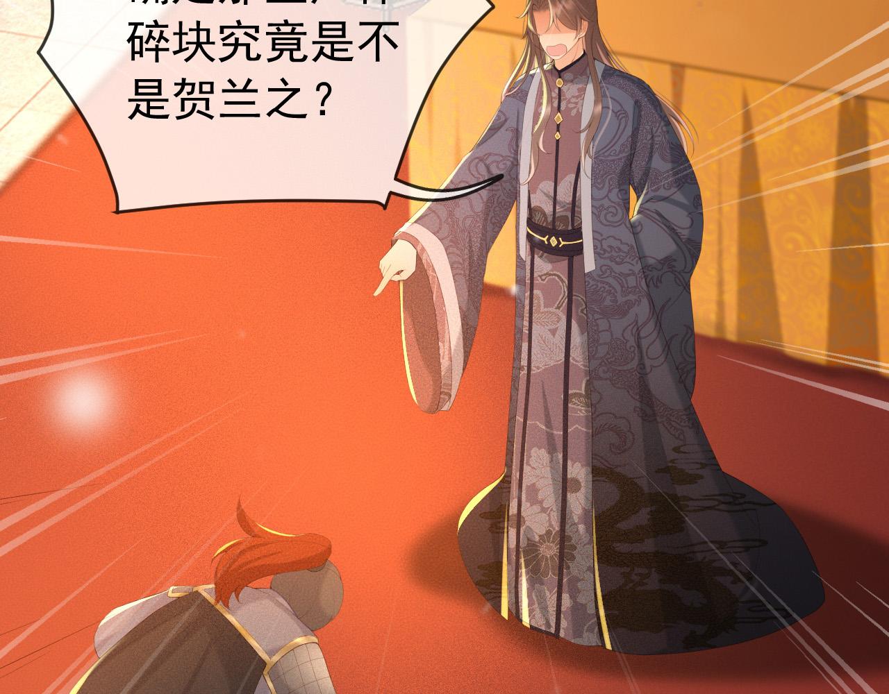 皇上，万万不可！韩漫全集-第59话 衣冠冢无删减无遮挡章节图片 