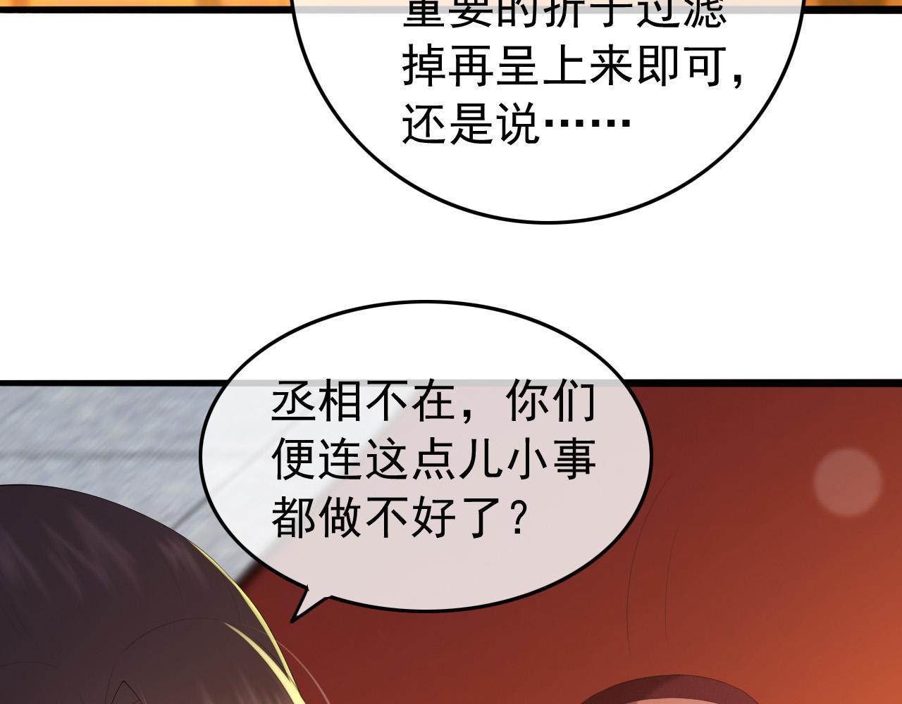 皇上，万万不可！韩漫全集-第60话 认清了自己的心无删减无遮挡章节图片 