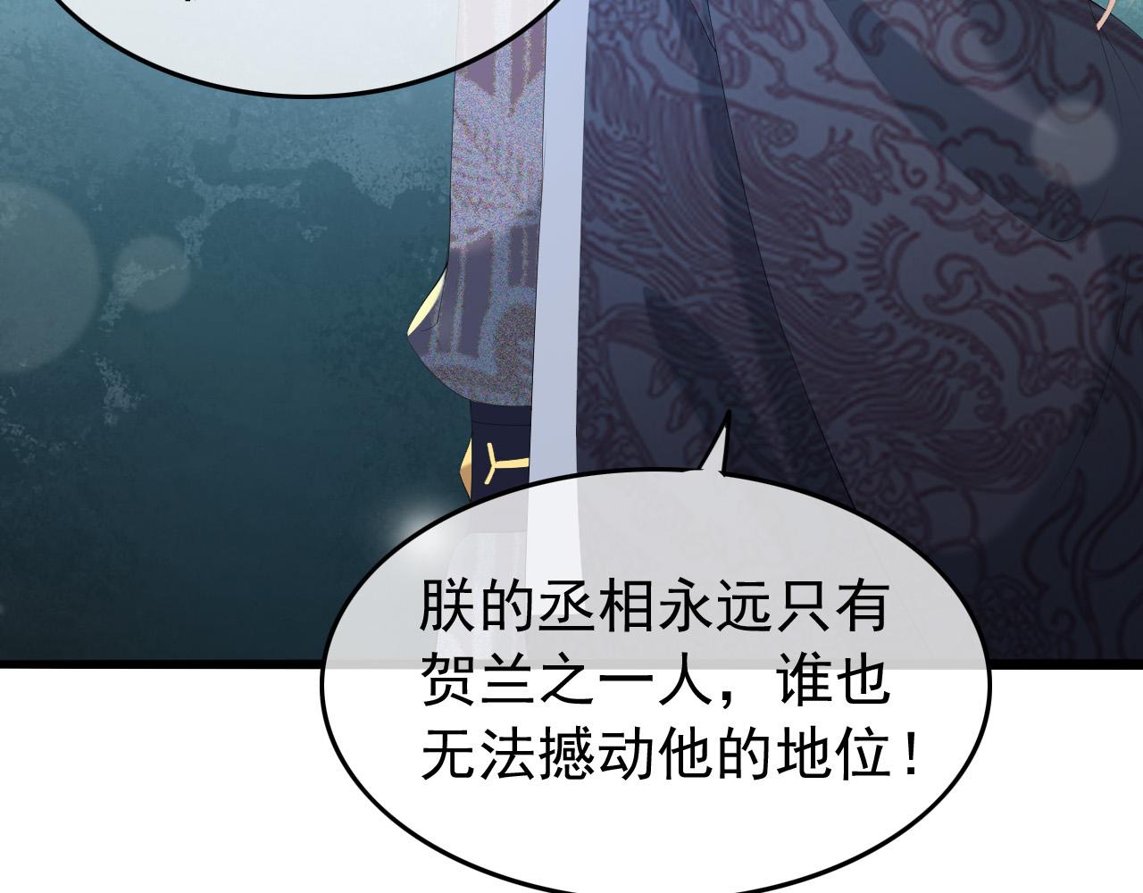 皇上，万万不可！韩漫全集-第60话 认清了自己的心无删减无遮挡章节图片 