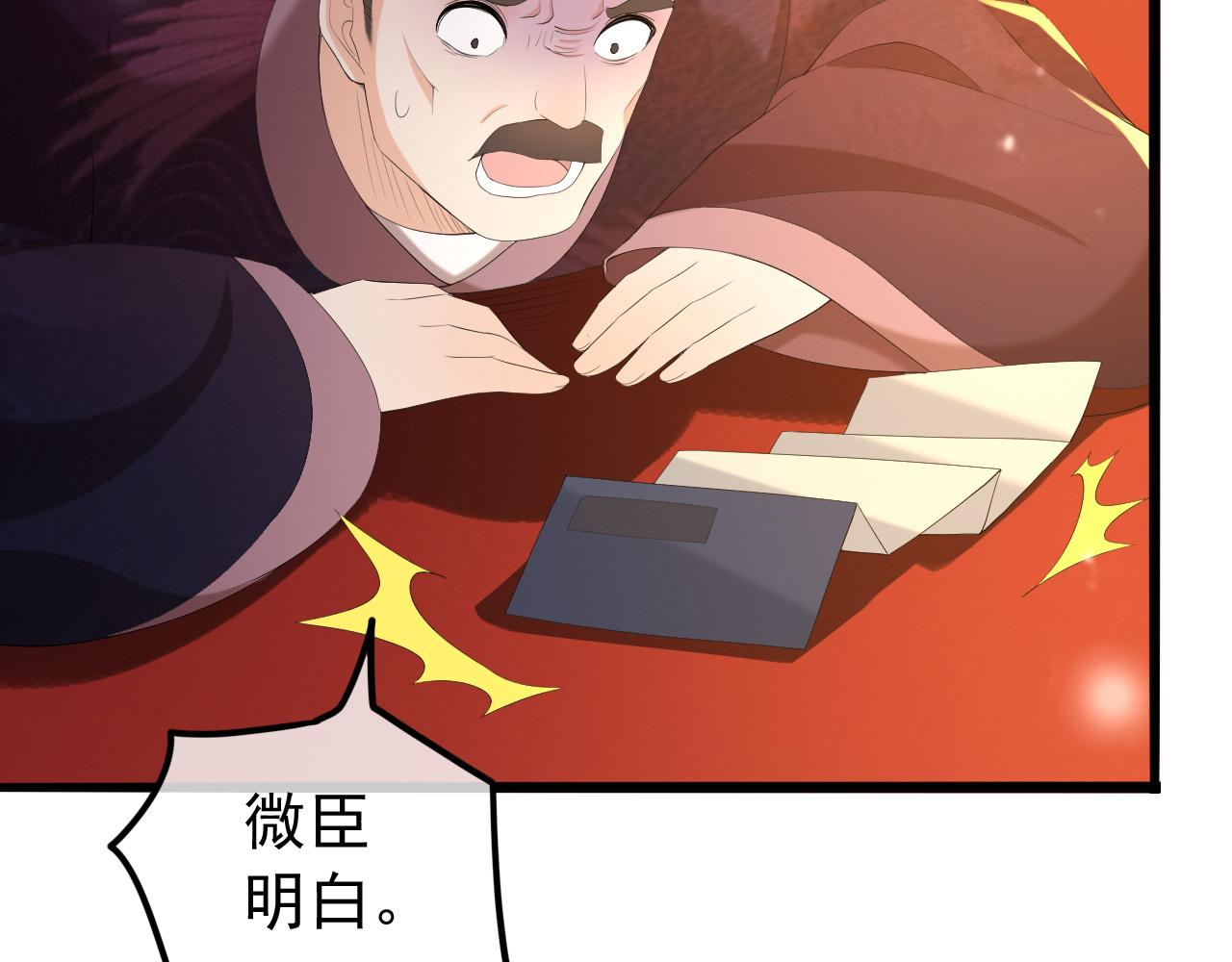 皇上，万万不可！韩漫全集-第60话 认清了自己的心无删减无遮挡章节图片 