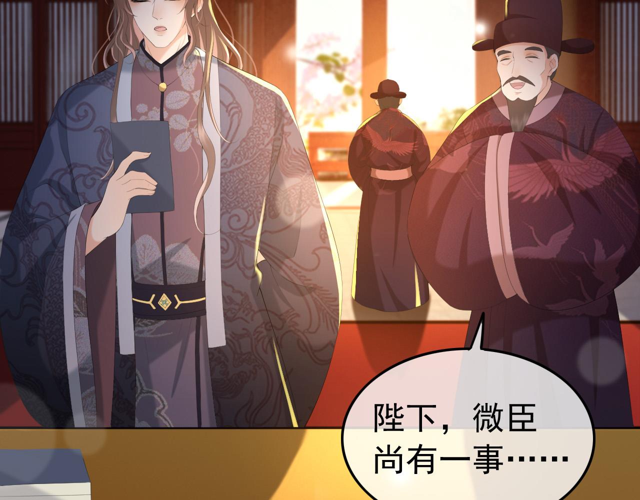 皇上，万万不可！韩漫全集-第60话 认清了自己的心无删减无遮挡章节图片 