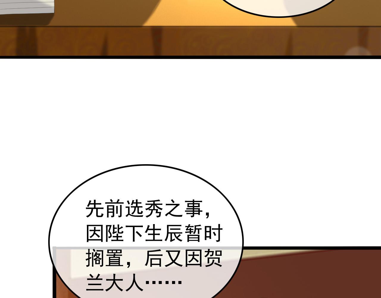 皇上，万万不可！韩漫全集-第60话 认清了自己的心无删减无遮挡章节图片 