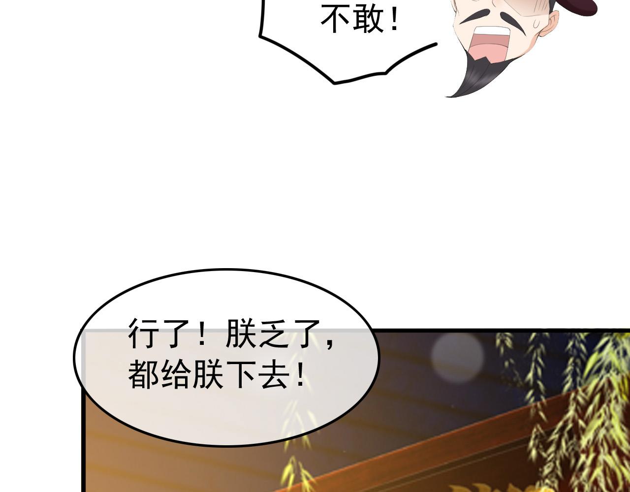 皇上，万万不可！韩漫全集-第60话 认清了自己的心无删减无遮挡章节图片 