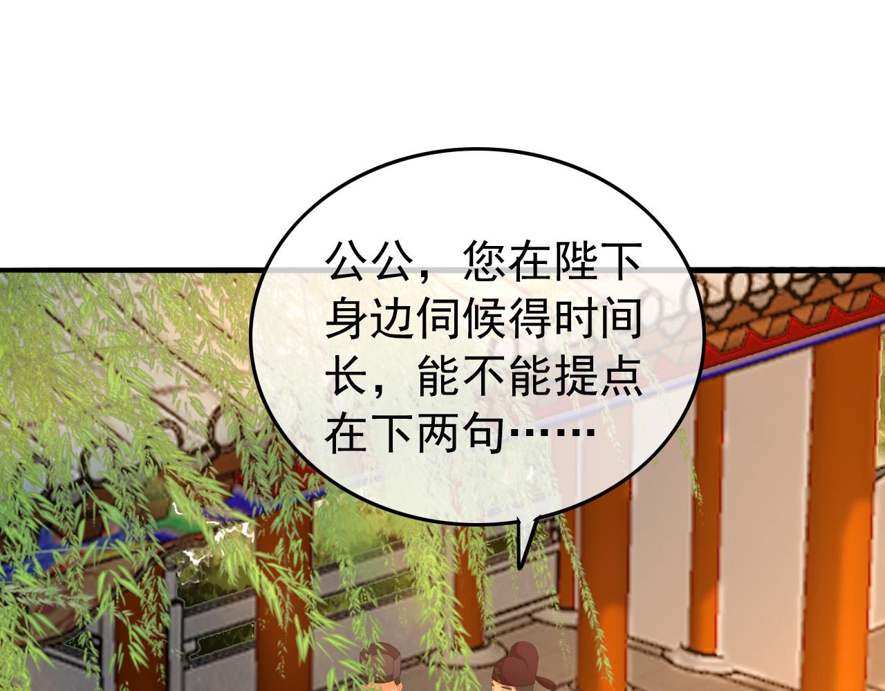 皇上，万万不可！韩漫全集-第60话 认清了自己的心无删减无遮挡章节图片 