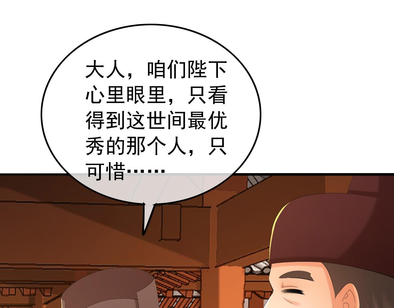 皇上，万万不可！韩漫全集-第60话 认清了自己的心无删减无遮挡章节图片 