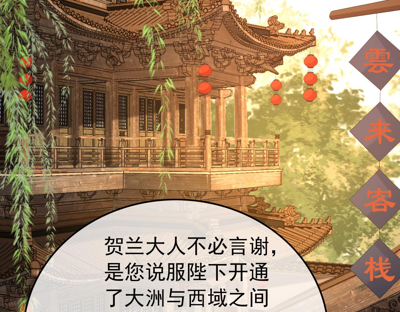 皇上，万万不可！韩漫全集-第60话 认清了自己的心无删减无遮挡章节图片 