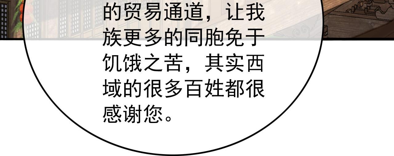 皇上，万万不可！韩漫全集-第60话 认清了自己的心无删减无遮挡章节图片 