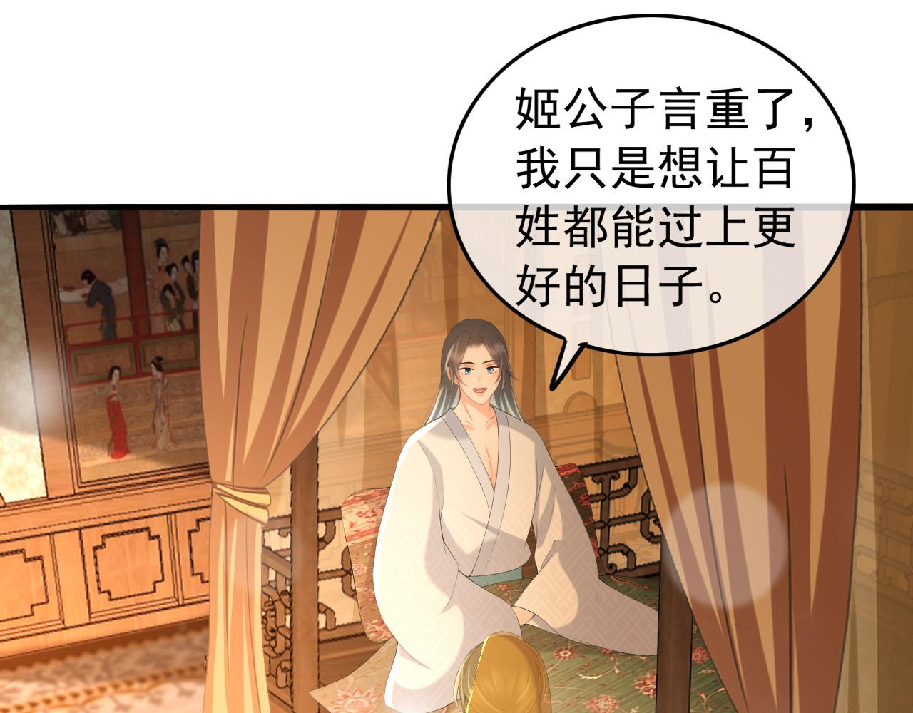 皇上，万万不可！韩漫全集-第60话 认清了自己的心无删减无遮挡章节图片 