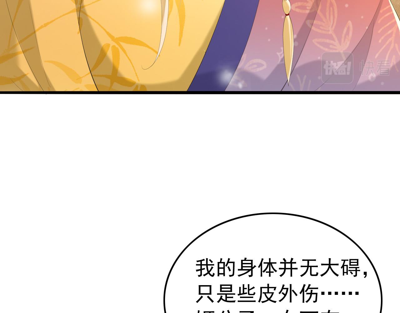 皇上，万万不可！韩漫全集-第60话 认清了自己的心无删减无遮挡章节图片 